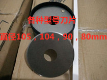 Long March man Jinbiao Jielong New Hongying Juli Hengyue Liuweisanyu Red Eagle Meat Mincer Stainless Steel Blade Accessories