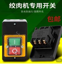 Long March Gold standard Jielong New Red Ying Baijia Sanyu Hengyue Yongqiang Baicheng Red Yingliu micro meat grinder switch accessories