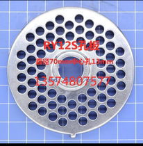 No. 12 Hengyue Baichen Xiangsheng Red Eagle Juli Jinglong Rui Core Chef Niang Stainless Steel Meat Mincer Plate