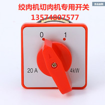 Changzheng Jinbiao Jielong New Liu Micro Hengyue Sanyu Long March Man Red Eagle Zhengyuan meat grinder special switch