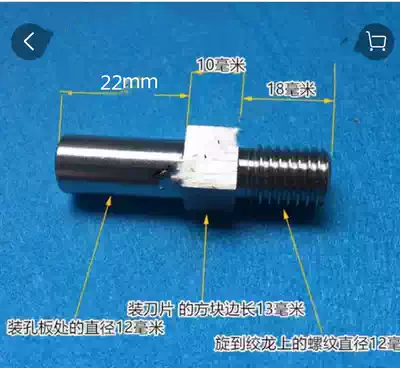 No. 12, No. 22 small square axis Jilong new red Ying Baiceng Hengyue Baijia Hengyue meat grinder stainless steel accessories Universal