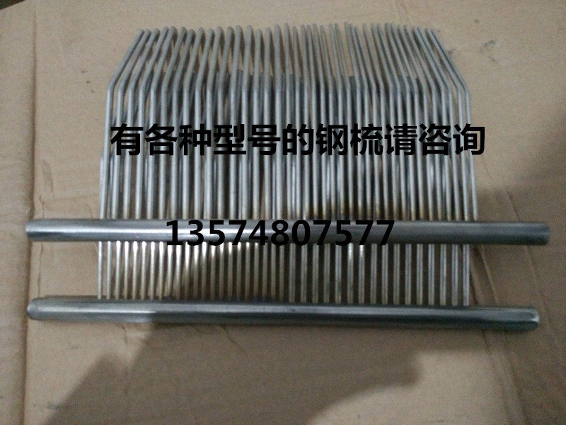 Changzheng Liu Micro gold standard Jielong New Red Ying Ren Baijia Hengyue Red Eagle Sanyu Baichen meat grinder Meat cutter Steel comb
