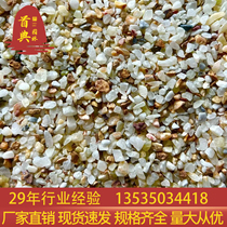 Tonnage price crystal beige stone rice adhesive stone paving stone Afghan jade washed stone terrazzo decorative stone