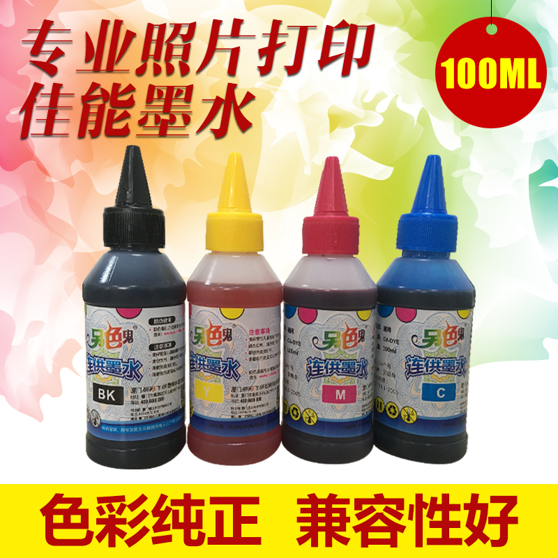 Compatible with alternative ghosts canon canon filling cartridge mp288 MP288 236 inkjet printer with ink