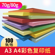 Color copy paper 70g100 sheets color copy paper A4 red pink yellow Blue big red handmade origami
