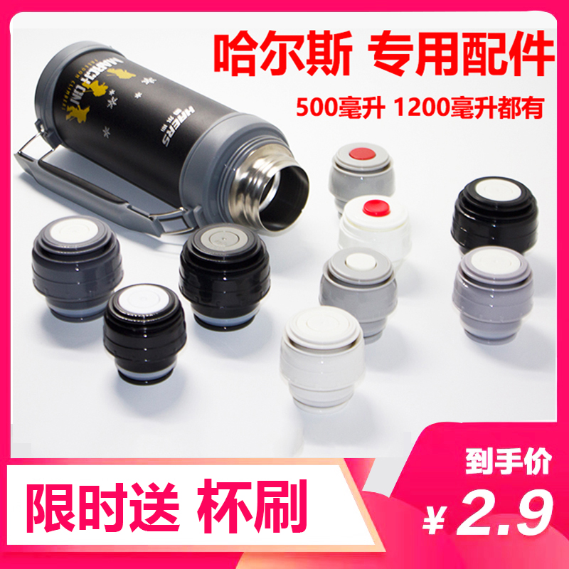 Halse cup lid Cup lid accessories Insulation pot Traveler pot switch inner and outer lid Warhead cup accessories