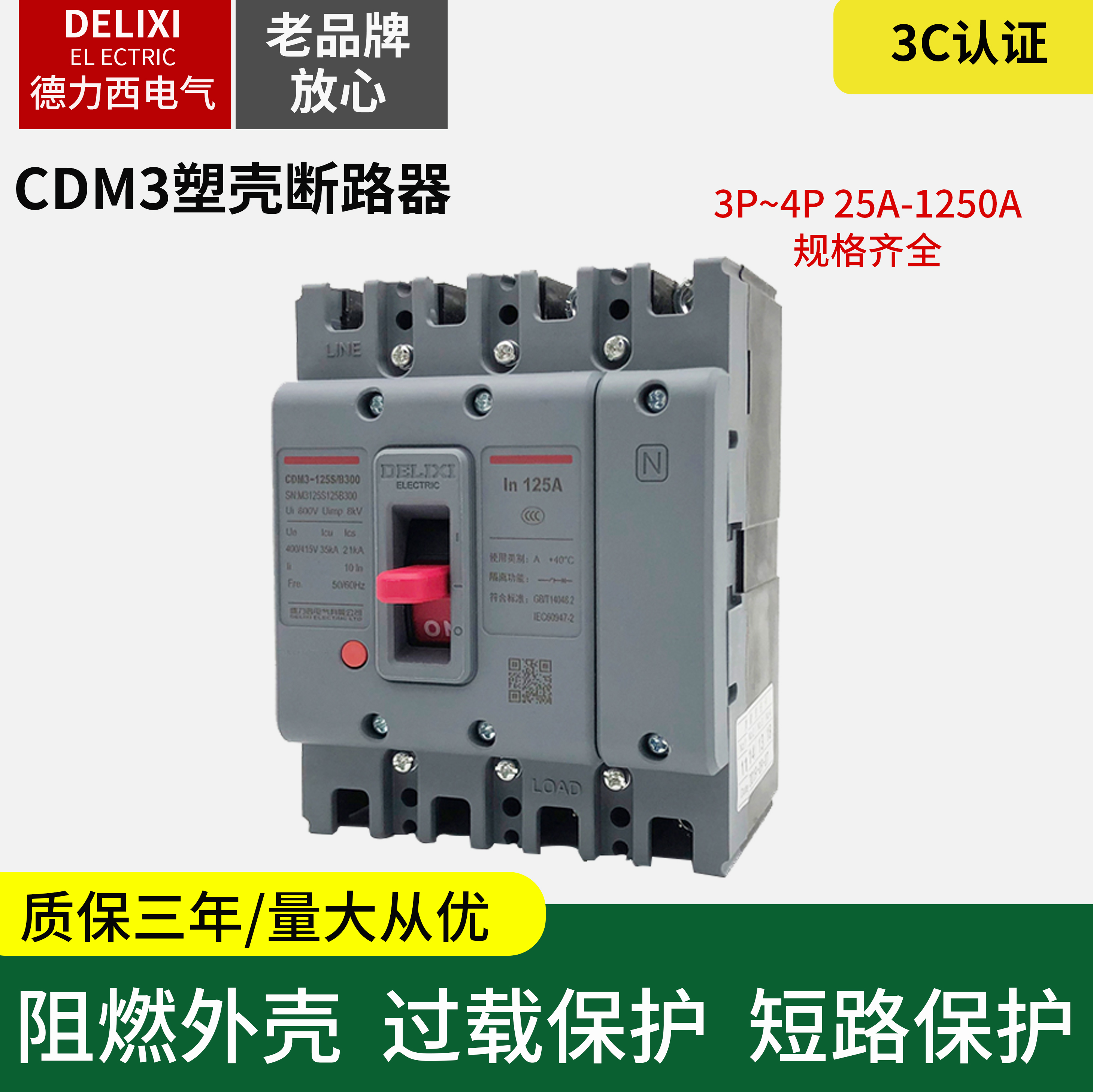 Deri West CDM3 -100A 250A 400A air switch plastic shell breaker 4P3P630A in place of CDM1