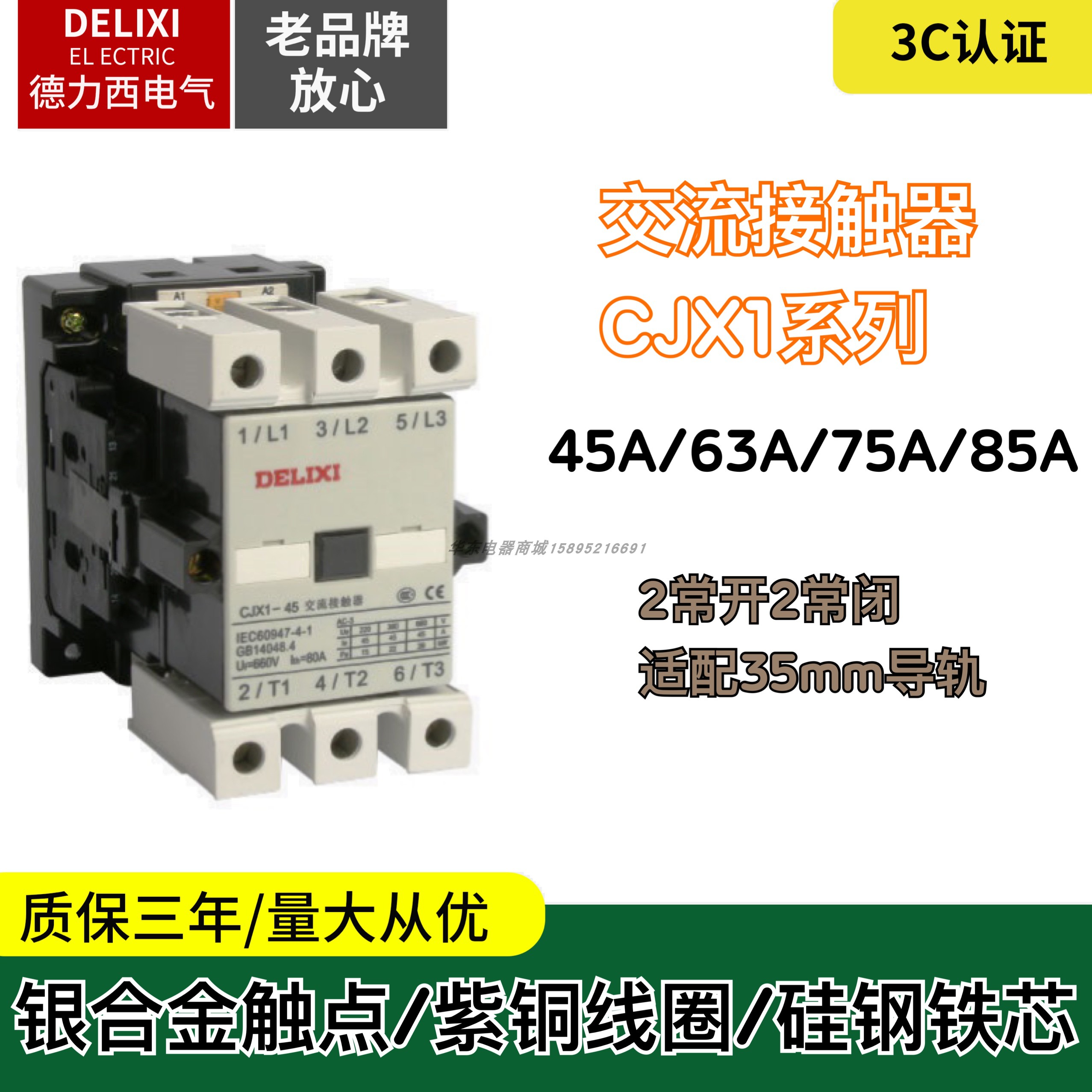 Dresi CJX1-9 22 12 12 22 22 32 45 63 85110140 A 85110140 A 85110140 A contactor
