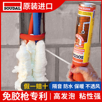 Imported foaming agent polyurethane foam glue door and window caulking agent sealing waterproof expansion environmentally friendly foam glue