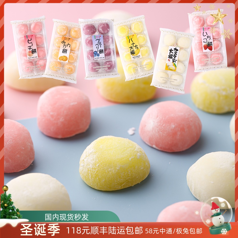 Kubota日本久保田大福雪媚娘麻薯糯米糍蜜桃水果夹点心进口零食 Taobao