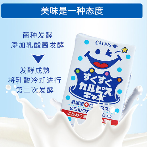 일본 CALPIS 칼피스 유산균 수입 어린이 간식 및 음료 유아용 아침 식사 건강 스타일 요구르트