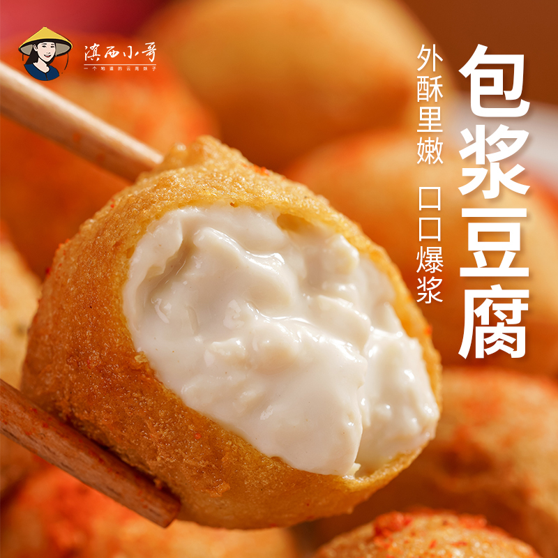 Dianxi Xiaoge Yunnan Shiping Baopang Tofu 650G/300G Fresh Tofu with Melting Tofu Pulp Barbecue Snack