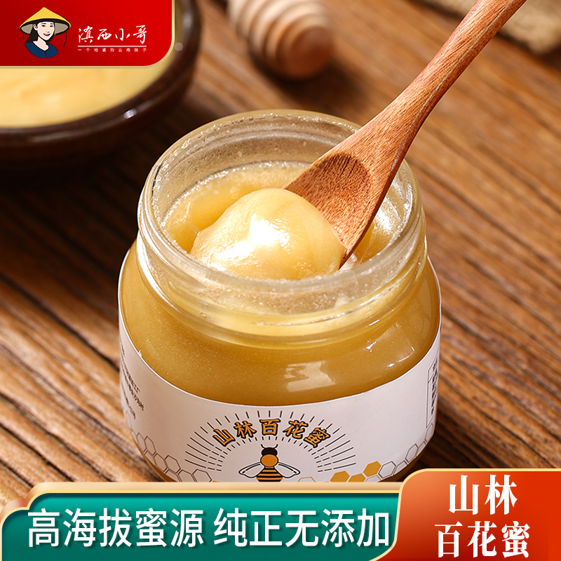 Yunnan West Small Brother Pure Natural Honey Mature Thyme Pregnant Woman Bottled Companion Gift mask crystallized honey dew