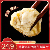 Western Yunnan Xiaoge Yunnan specialty Shiping package pulp tofu barbecue fried pulp Stinky tofu snack boxed