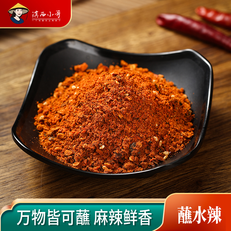 2 Bagged Yunnan West Little Gothic Yunnan Tenn. Dip Water Spicy Chili Noodles Barbecue Chili Powder Dry Disc Dip pickle seasoning