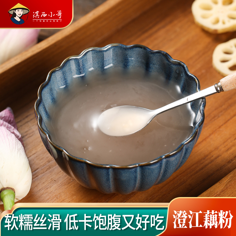 Yunnan West Little Gothic Flag Ship Shop Zhengzong Yunnan Chengjiang Lotus Root Powder Pure Lotus Root Powder Handmade Original Flavor Breakfast Low-fat Gift Box Dress