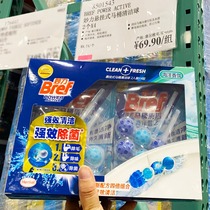 Unboxed 2-in-1 Henkel Magic Hanging Toilet Cleaning Ball Smart Toilet cleaner Shanghai COSTCO