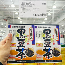 Shanghai Costco Japan imported Yamamoto Hanfang 100%Black Bean tea Black soybean 30 bags of hot-brewed cold-brewed tea