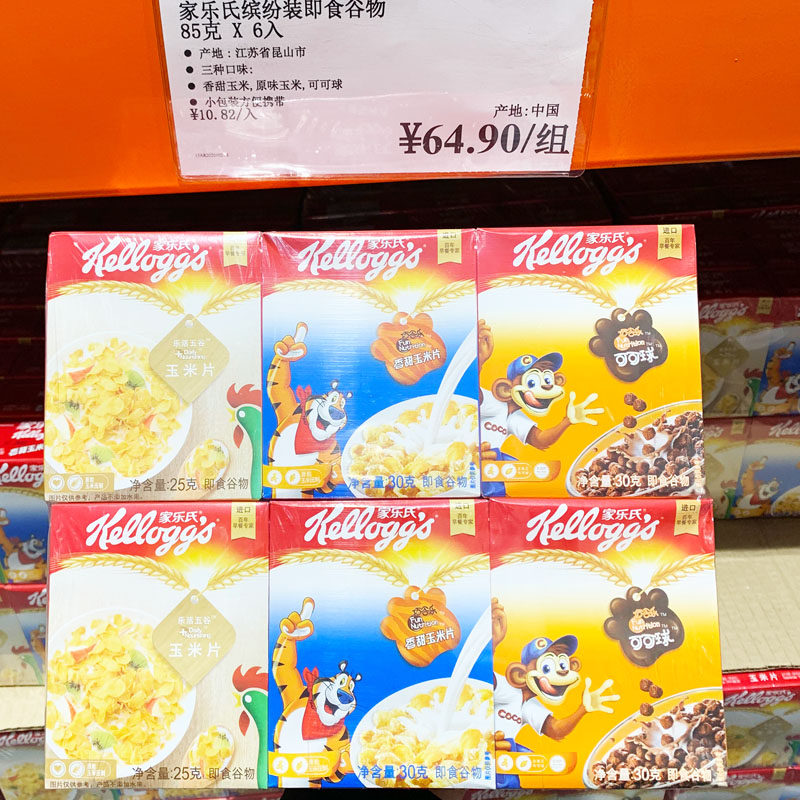 Shanghai CostcoKELLOGG S VARIETY PACK Home Lots Colourful Ready-to-eat Cereal Cereal