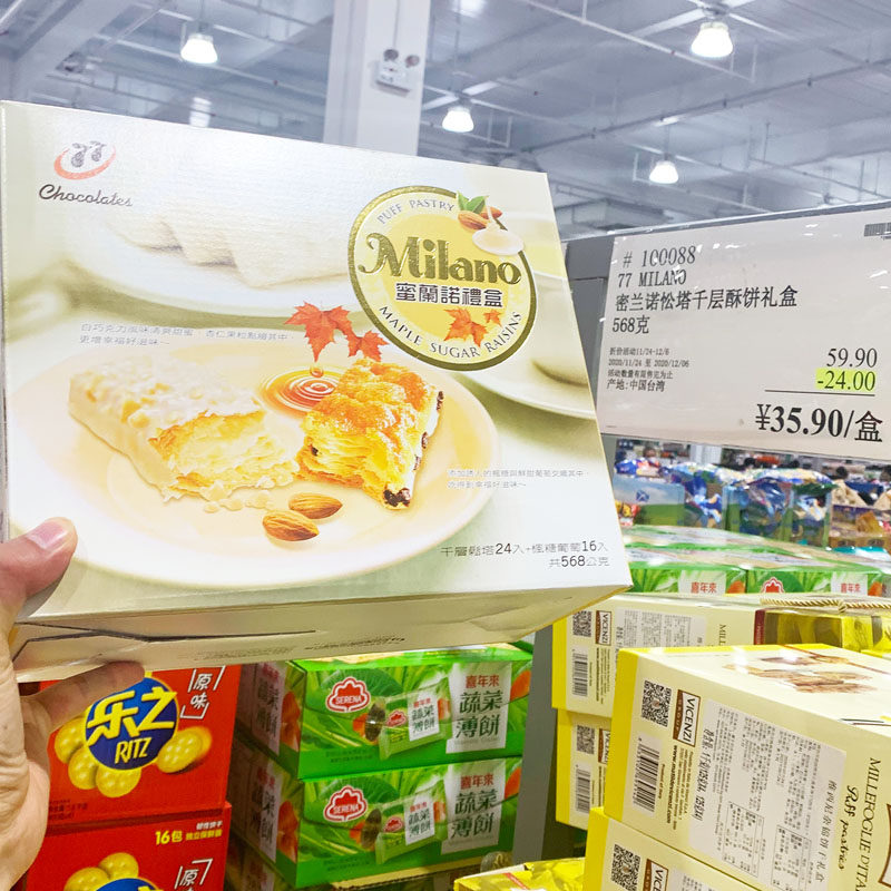 Shanghai costco Milano Pine Tower Melaleuca biscuit gift box 568g multi-flavor whole box breakfast snacks snacks