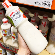 Shanghai Costco opened the market Japan imported KEWPIE Cupi caesar salad dressing 1L seasoning