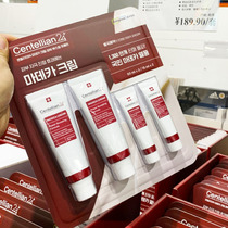 Korea Centaline Motor intensive rejuvenating facial cream 50mL*2 15mL*2 Elastic moisturizing Shanghai costco