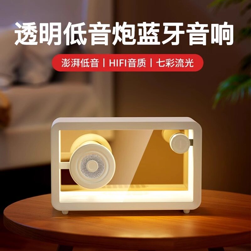 Transparent Bluetooth Speaker, Compact and Portable Desktop Decoration, Colorful Light Speaker, Gift for Boys, Birthday, Chinese Valentine's Day