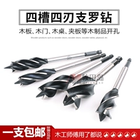 牧田岛 Столярные изделия, сверло, замок с отверстиями
