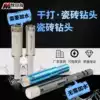 Makita Island glass drill Hex handle drill bit Marble ceramic tile reamer Glass drill bit