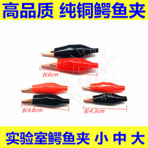  Small Medium Large pure copper clip Alligator clip Pure copper test Alligator clip Test clip Pure copper clip Power clip