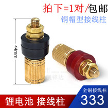 New 1 pair of M6 all-copper 333 terminals M6 pure copper terminals high current M6 regulated voltage inverter wire piles