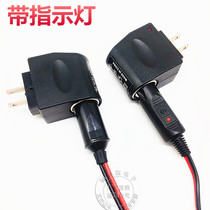  220v to 12v power converter Cigarette lighter conversion plug Car vacuum cleaner air pump refrigerator Household