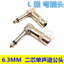 6 35L mono plug 65mm audio Audio 90 degree right angle elbow microphone microphone connector