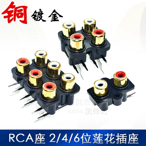 ВСЕ -Коппер RCA Lotus Cocket Red и White отверстия 2 отверстия, 4 -отверстие звуковое сиденье AV Sead Sign Scocket Speck