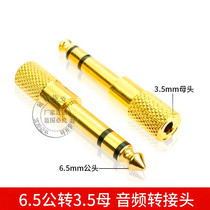  Electric piano Electronic keyboard Electronic drum adapter Headphone adapter 6 5 to 3 5 headphone conversion plug