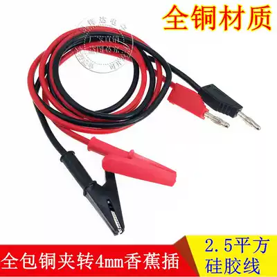 4mm banana plug to alligator clip with wire pure copper high current DC power supply output line regulated power supply test