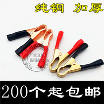 Pure copper battery clamp car battery large charging clip alligator clip cable battery test line full