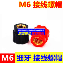 6mm fine tooth hollow nut M6*0 75 copper terminal cap 910 crimping cap terminal nut nut 1 piece