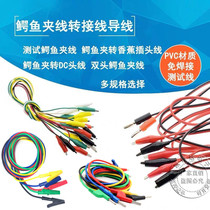 Double head alligator clip wire Banana plug to alligator clip with wire power test wire color 2 Wire 4 clip