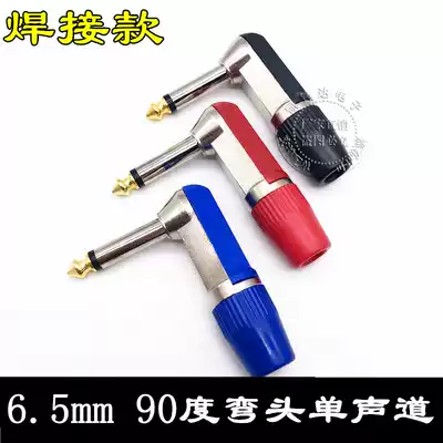 6 5 plug 90 degree elbow mono 6 5mm welding head microphone microphone connector curved 7 shape