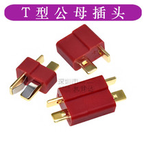 T-type plug male butt terminal connector non-slip T head large current butt terminal T pair joint