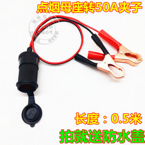  Car battery clip to cigarette lighter hole Battery clip cable 12v converter socket Battery alligator clip