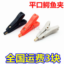 Alligator clip pure copper gold-plated positive and negative two-level test clip LCR Kelvin clip low resistance flat clip