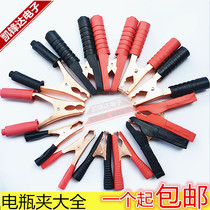 Car ride wire clamp pure copper battery clamp pure copper crocodile clamp crocodile clamp copper