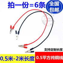 Alligator clip with wire test wire two ends connected with semi-closed alligator clip pure copper wire 0 5 flat wire test wire