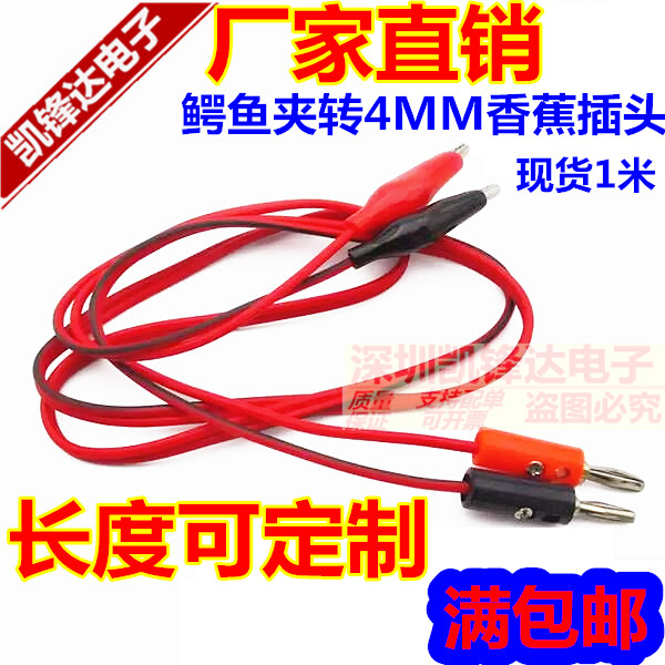Banana plug to crocodile clip line Power test lead 2 plugs to 2 clips red and black lines 1 meter long