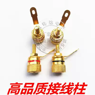 Speaker terminal block Banana socket terminal block Speaker audio terminal Budweiser seat 4mm