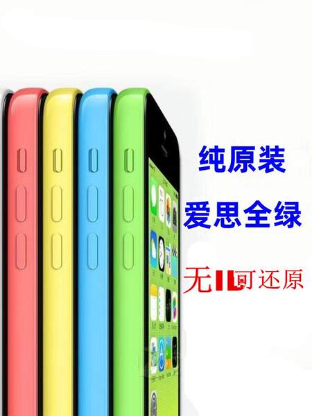 Apple, мобильный телефон, iPhone 5, классическая настольная игра, iphone