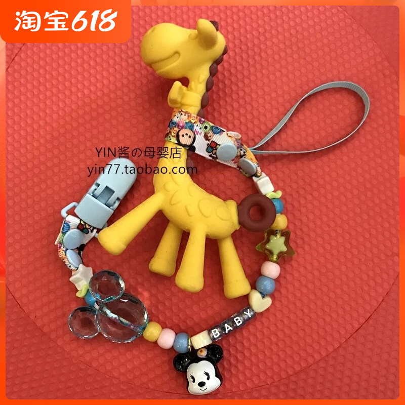 Cute Baby Toy Rope Appeasement Pacifier Chain Clip Homemade Cartoon Toy Chain Pacifier With Vintang Old Duck Defense Off