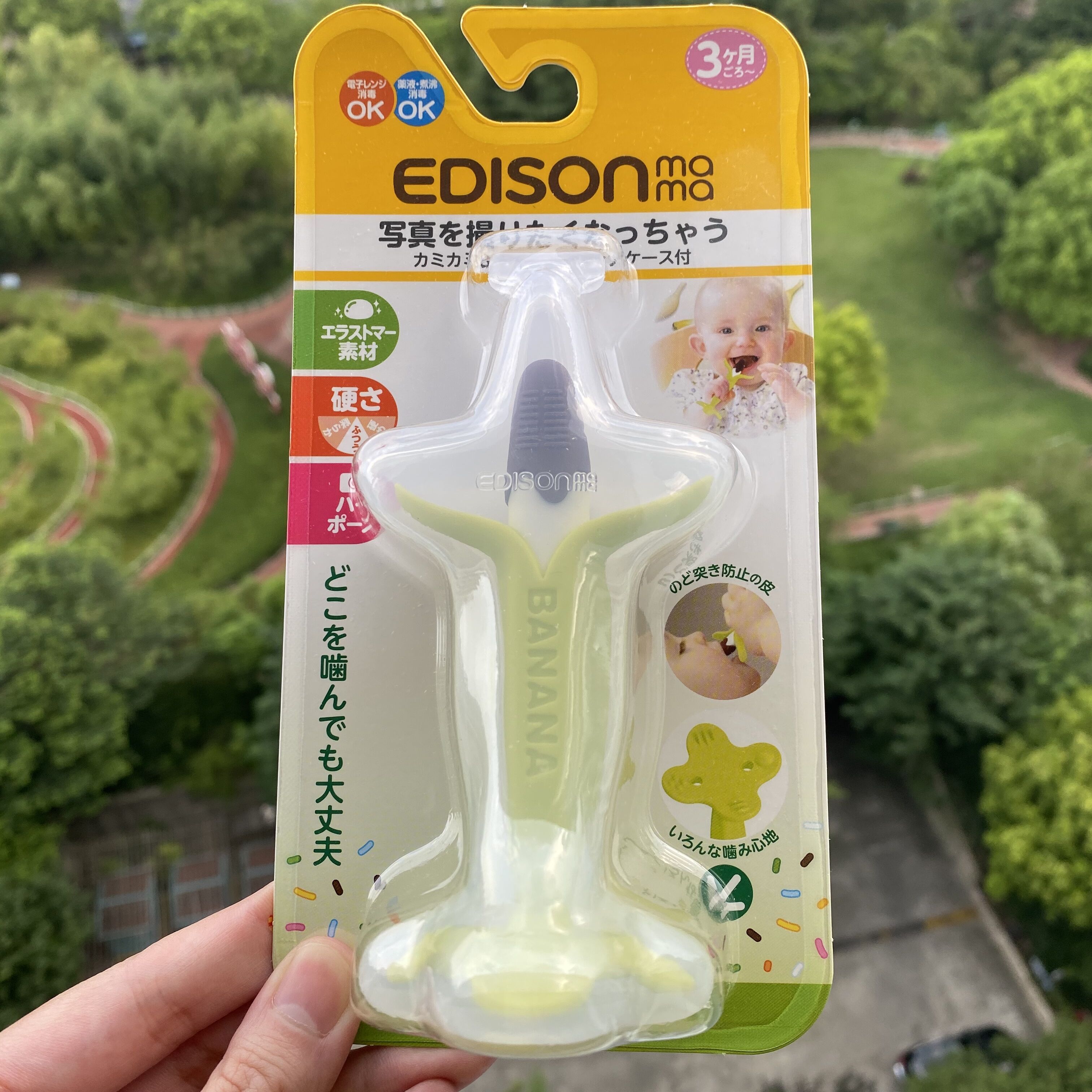 Korean edisonmama baby holds banana chocolate grinding teeth stick fixed teeth bite tape box in March